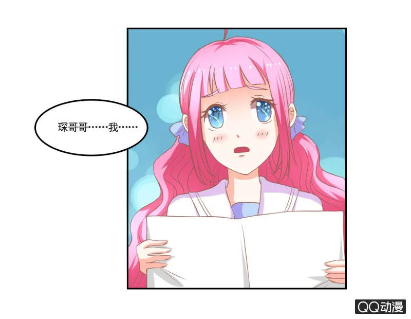 第十二话 第8页