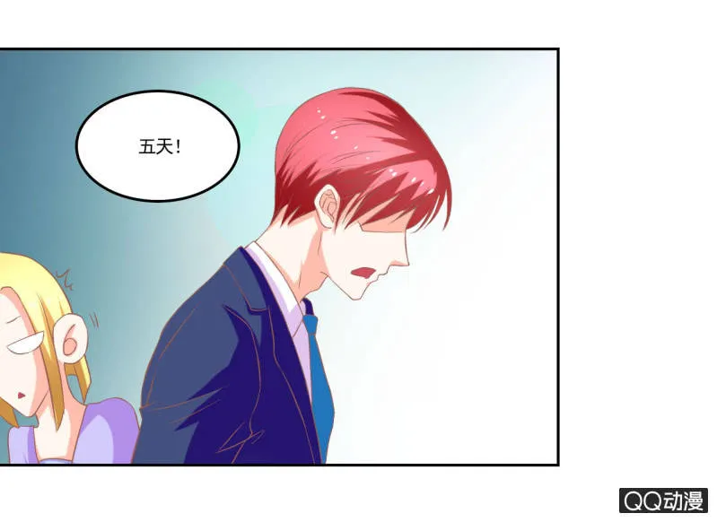 第十二话 第11页