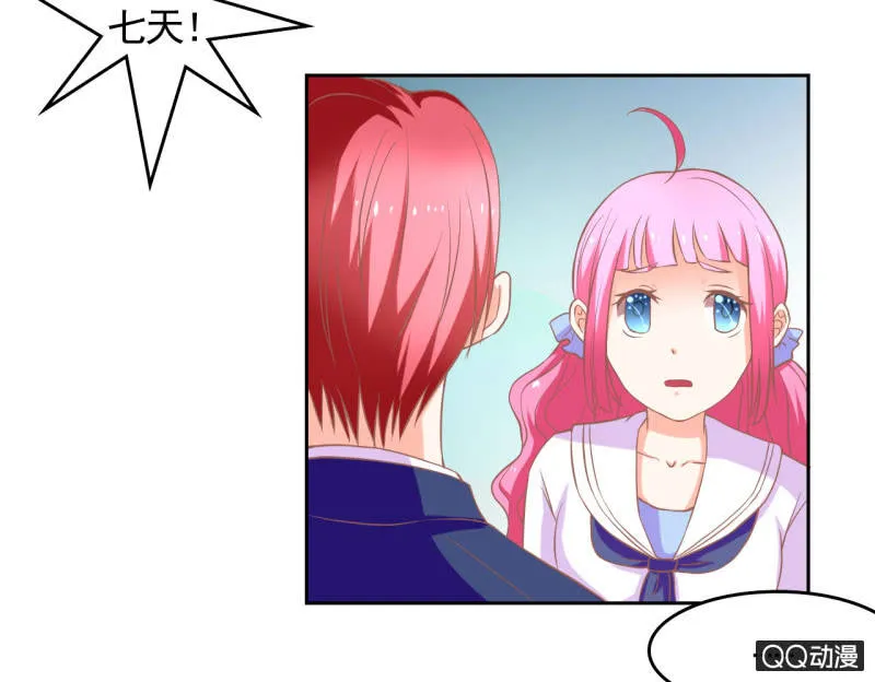 第十二话 第14页