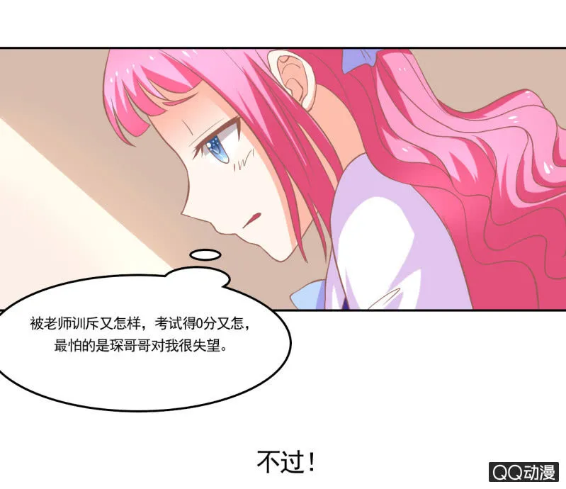 第十二话 第18页