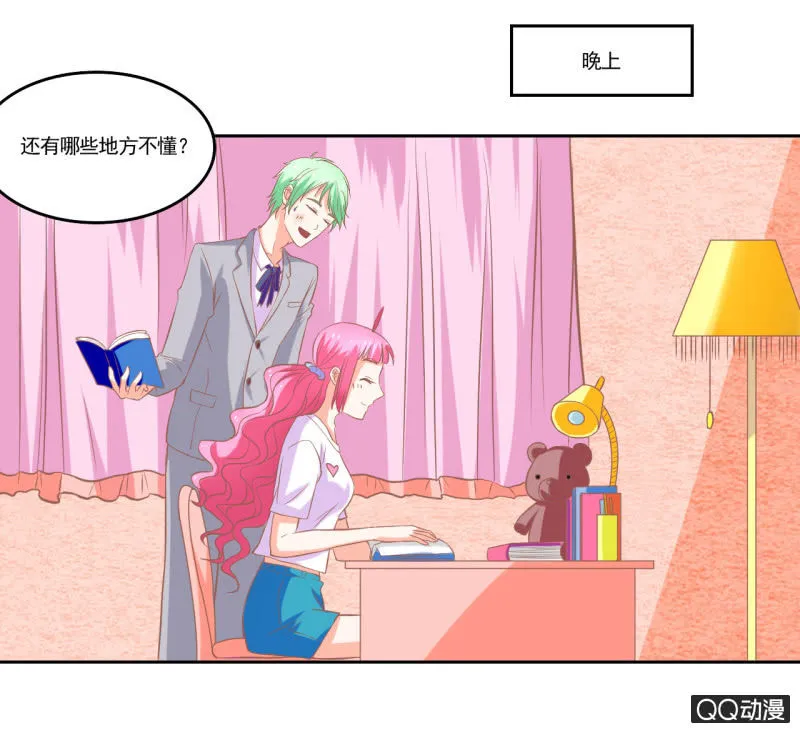 第十二话 第26页