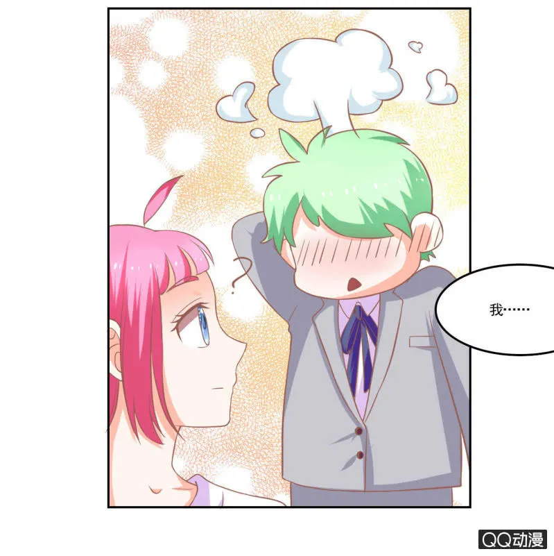 第十二话 第29页