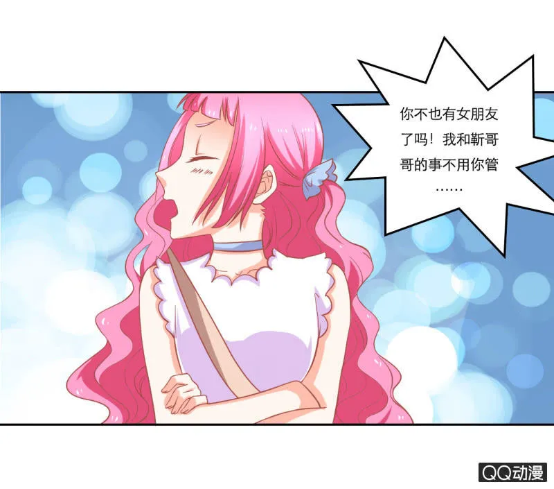 第十一话 第6页