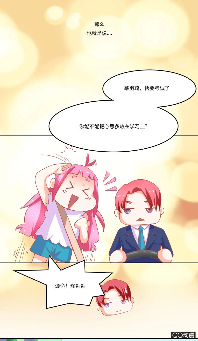 第十一话 第11页