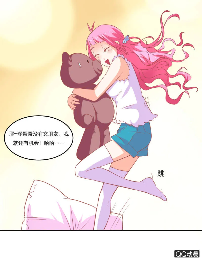 第十一话 第14页