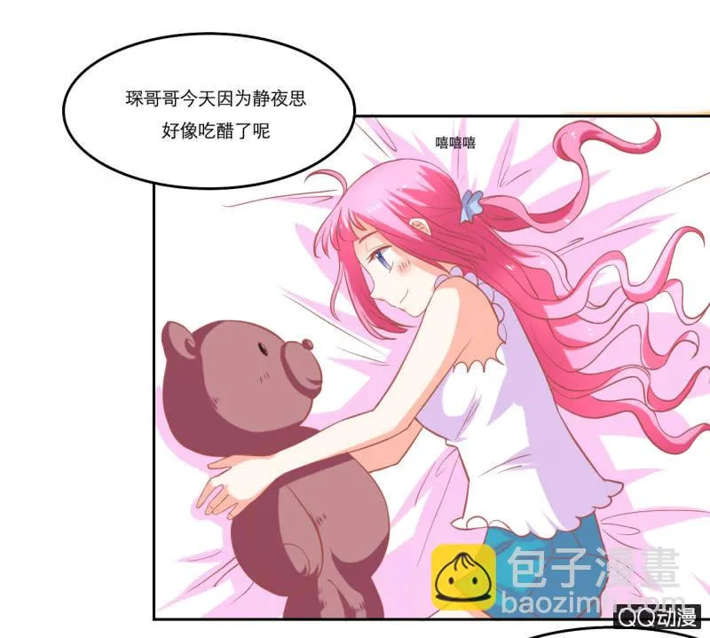第十一话 第16页