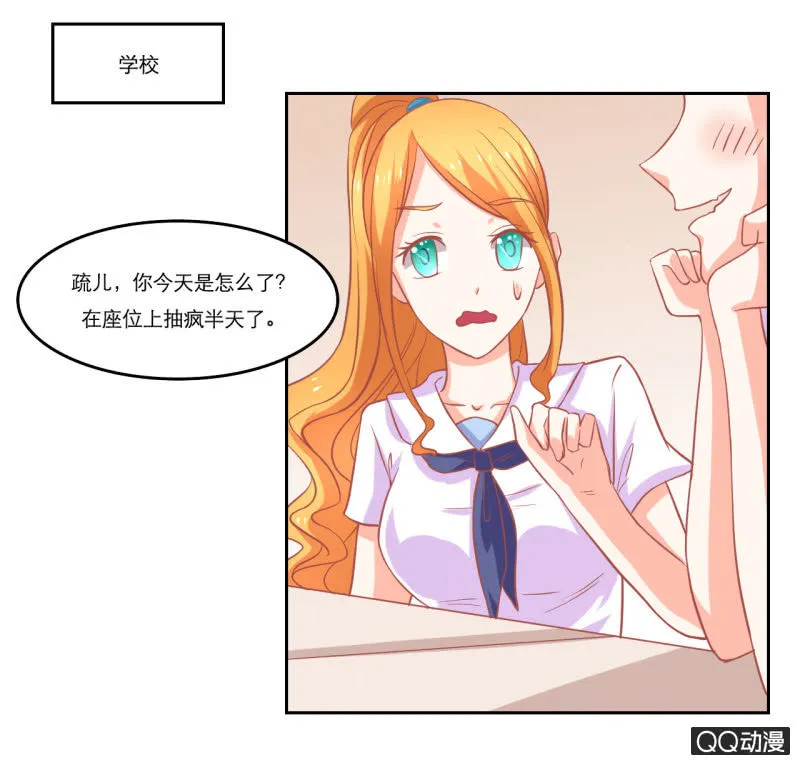 第十一话 第19页
