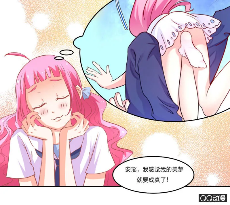 第十一话 第21页
