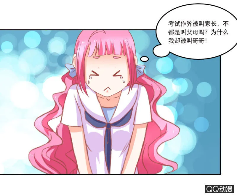 第十一话 第39页