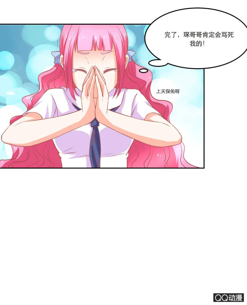 第十一话 第41页