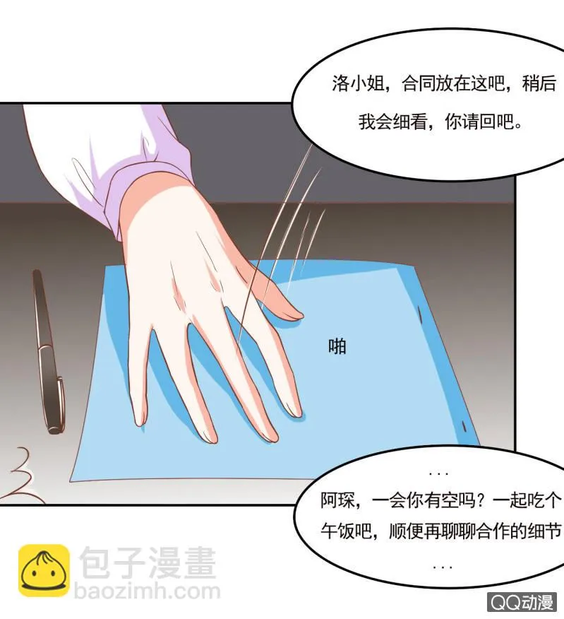 第十话 第5页