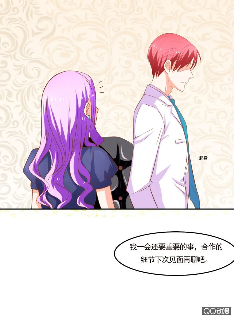 第十话 第8页