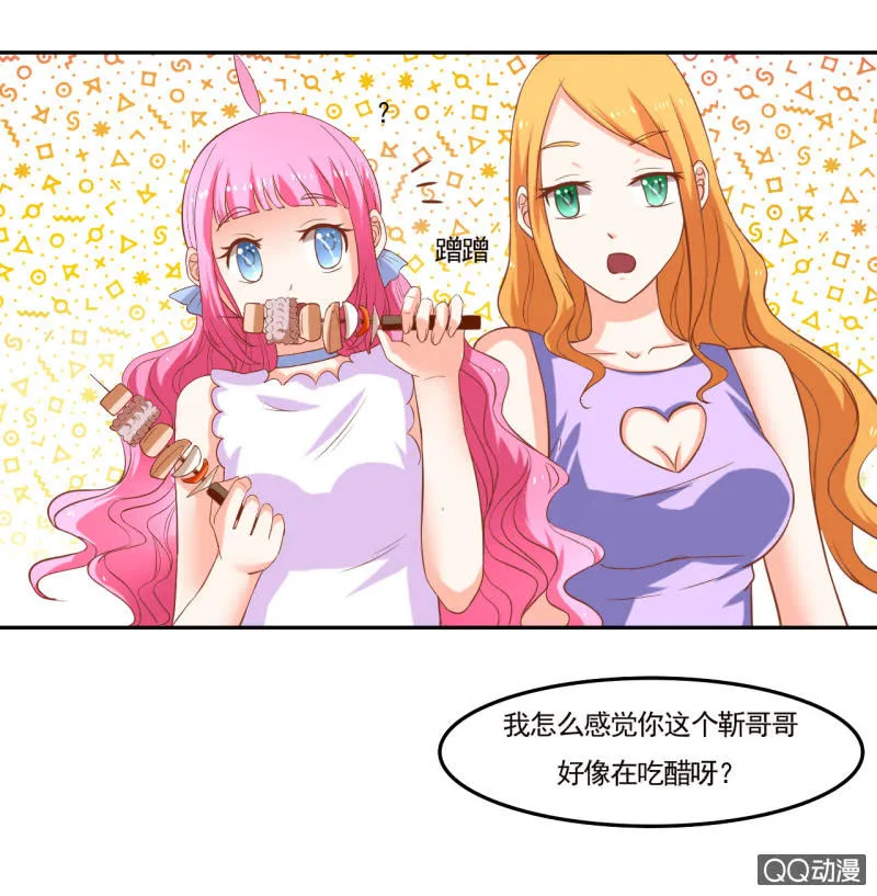 第十话 第17页
