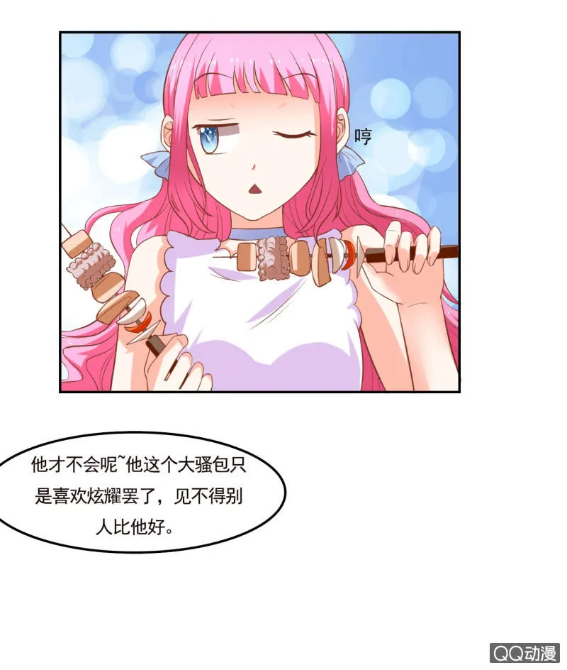 第十话 第18页