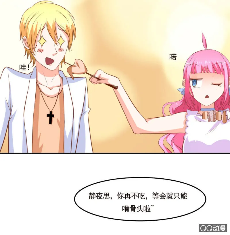 第十话 第19页