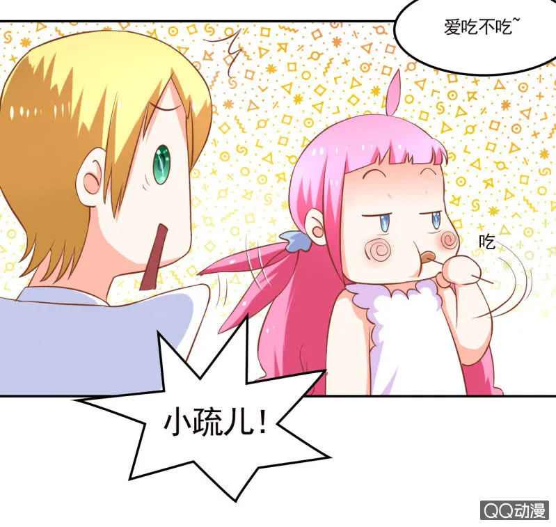 第十话 第21页