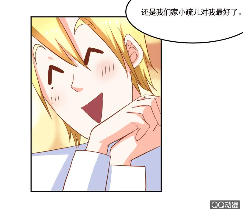 第十话 第24页