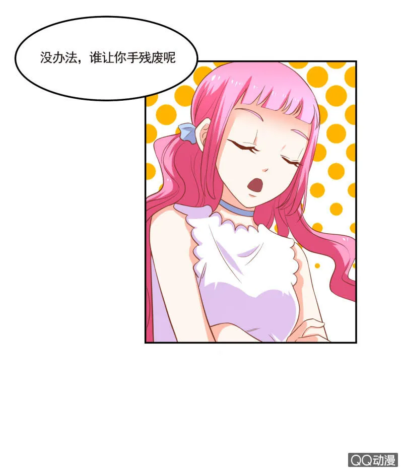 第十话 第25页