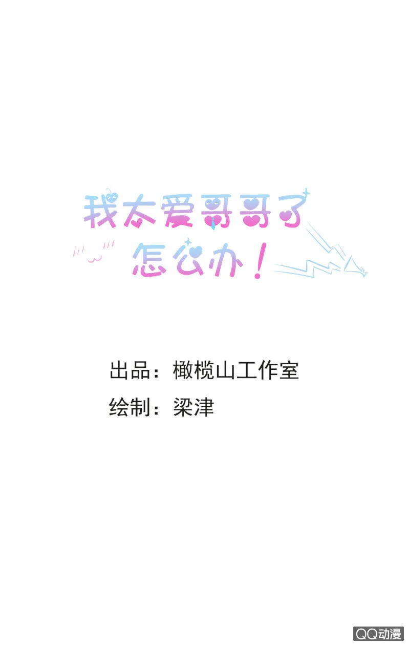 第九话 第1页