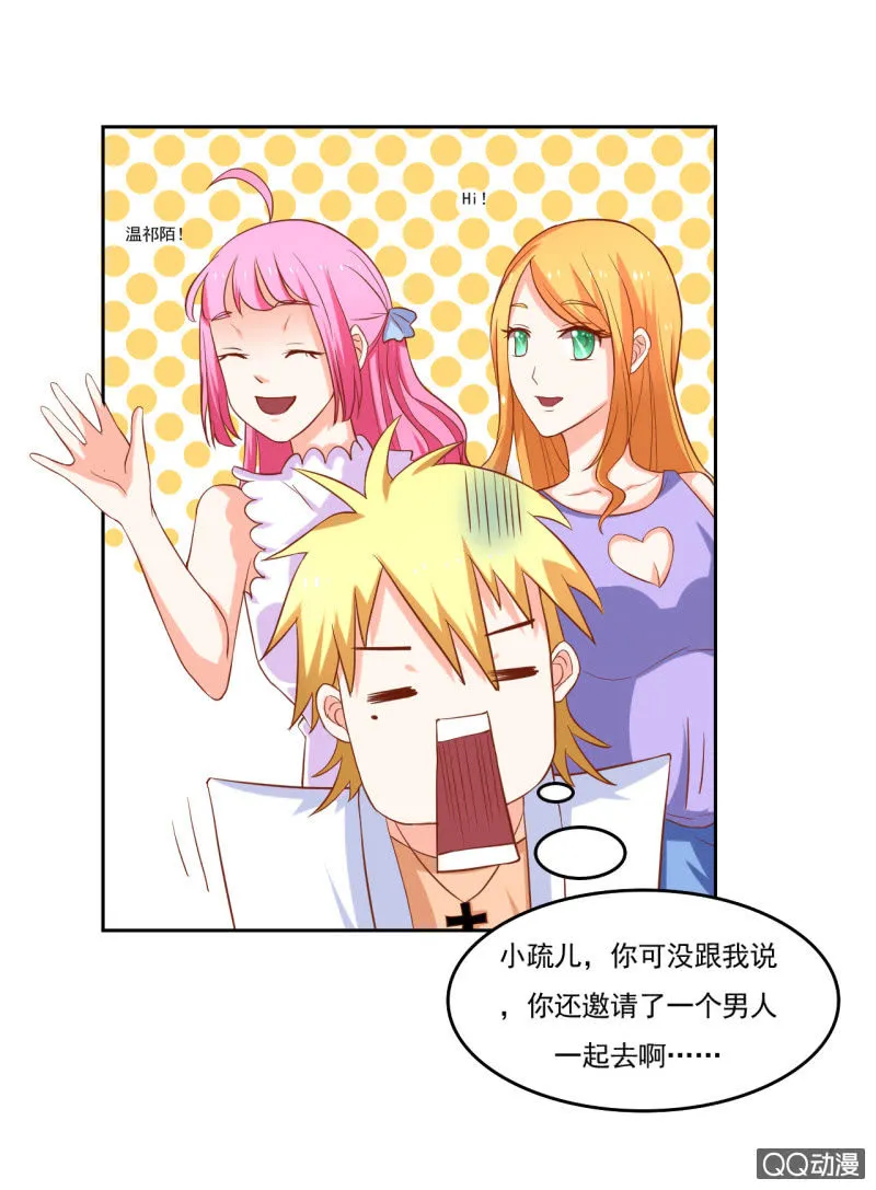 第九话 第6页
