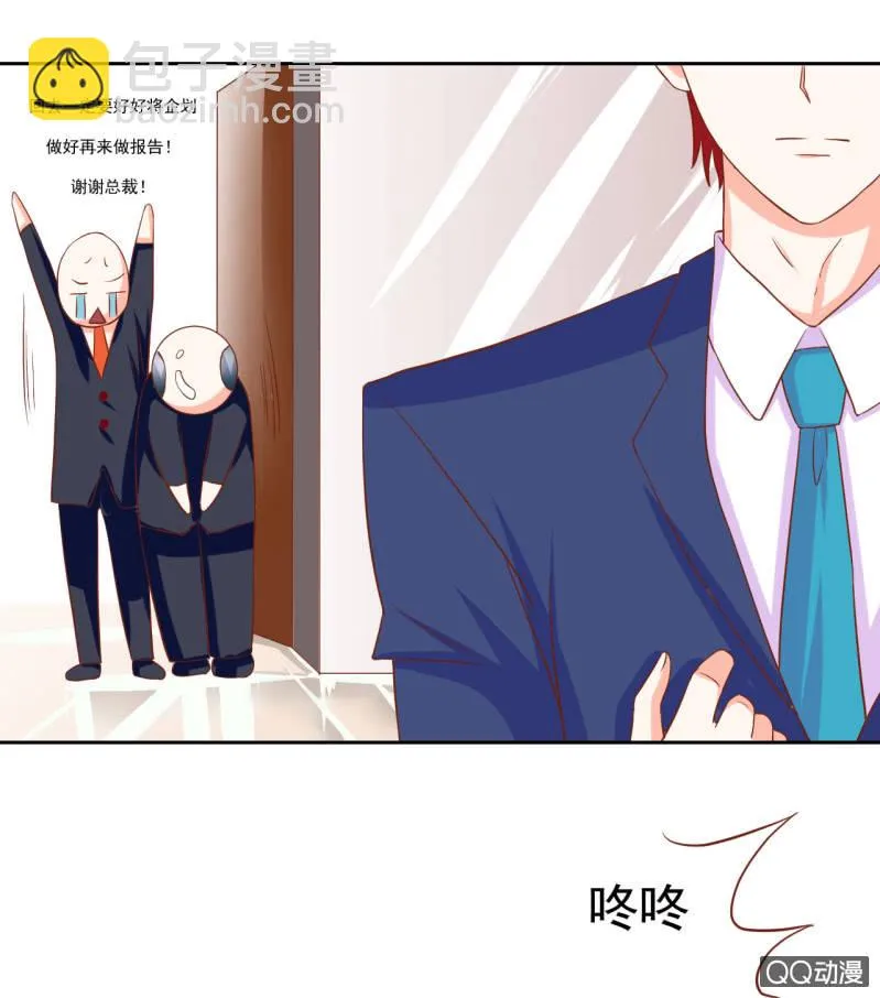 第九话 第11页