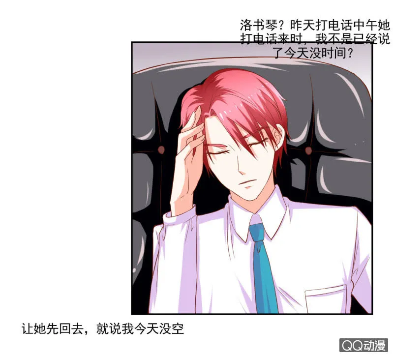 第九话 第14页