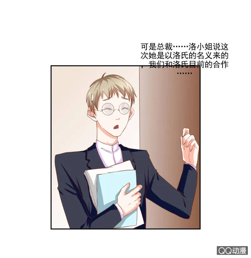 第九话 第15页