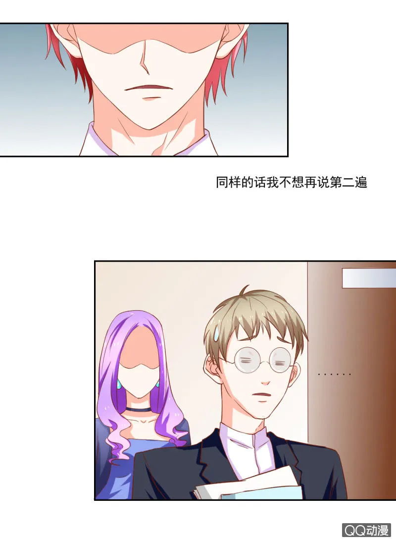 第九话 第16页