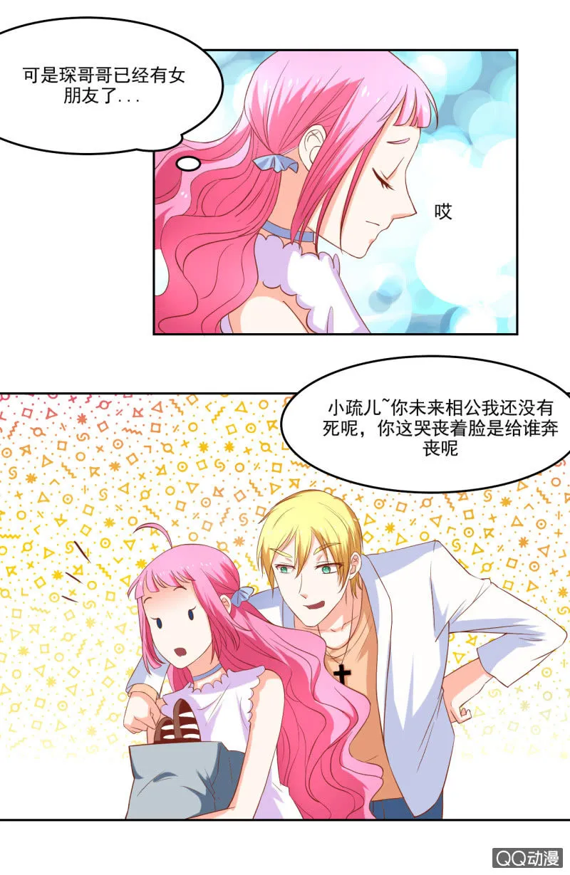 第九话 第23页