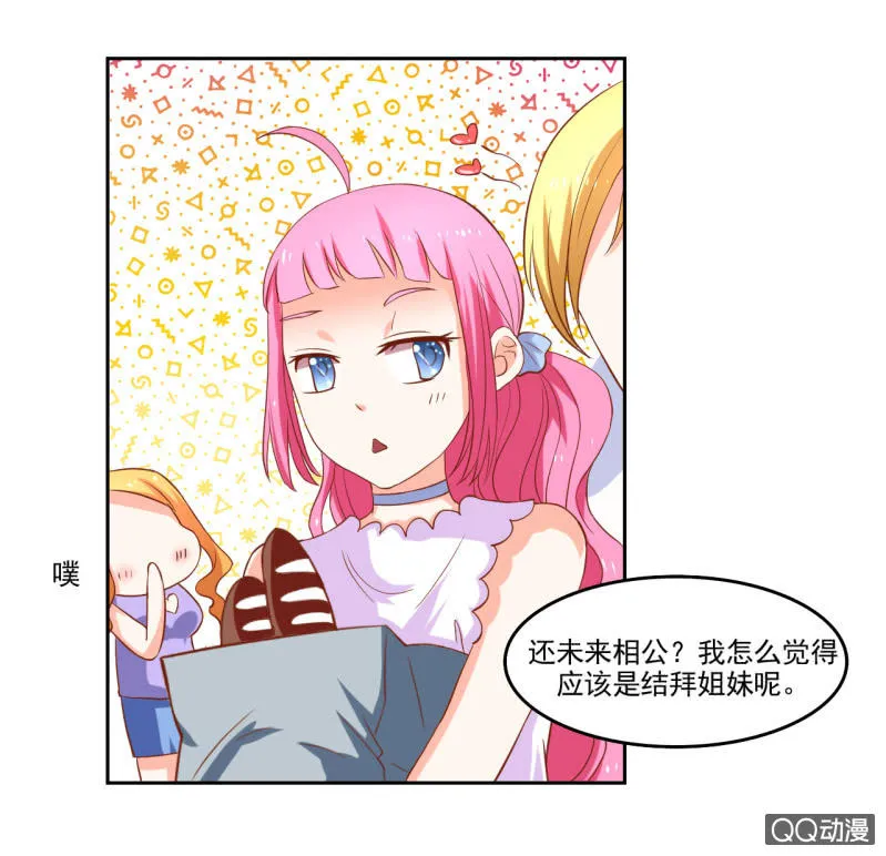 第九话 第24页