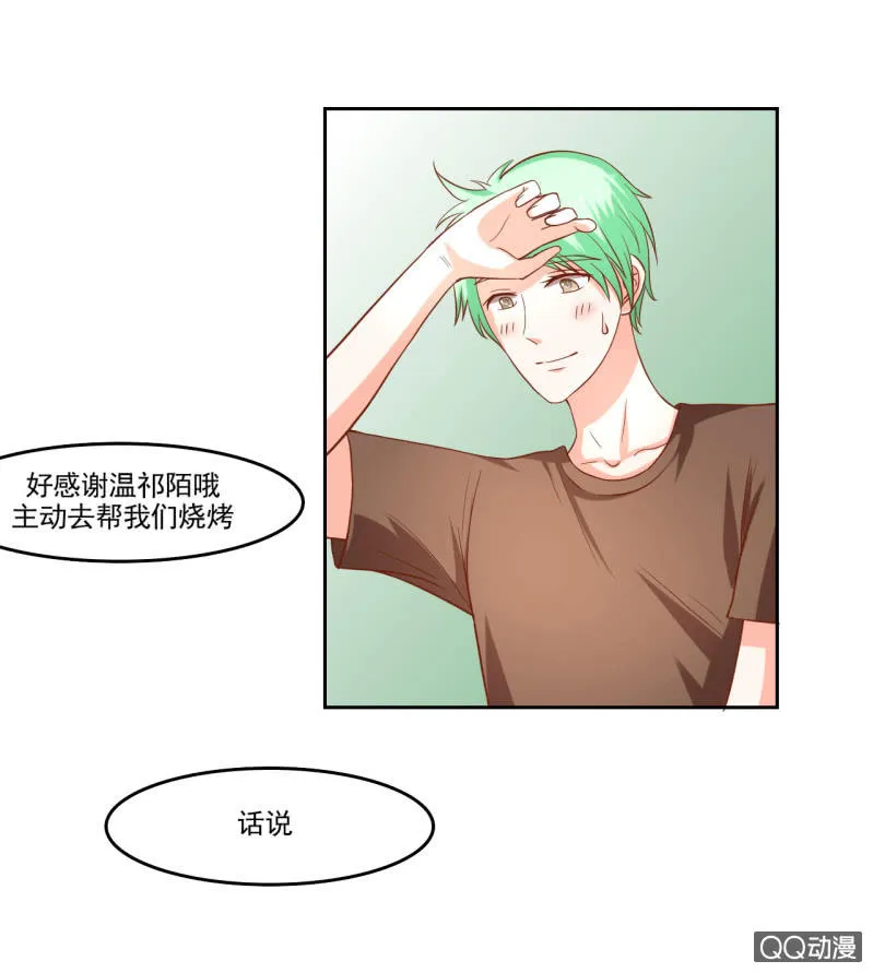 第九话 第26页
