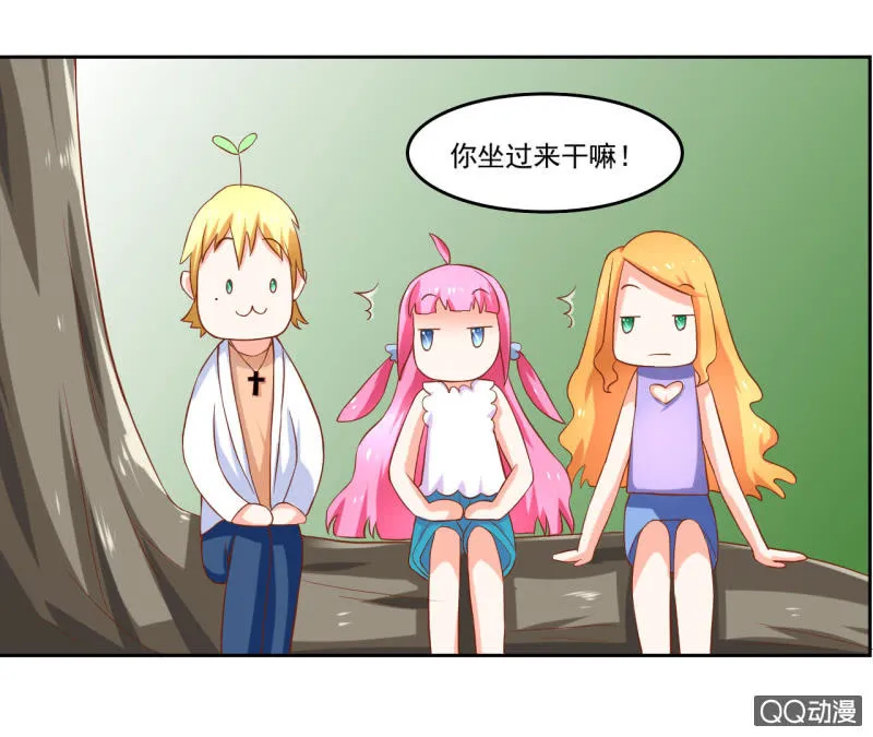 第九话 第27页