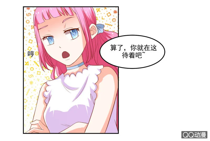 第九话 第29页