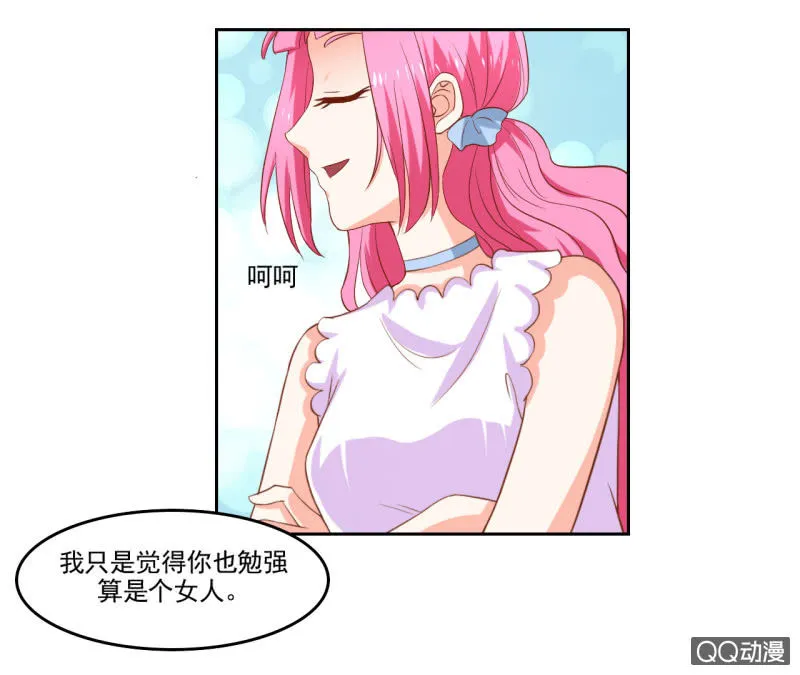 第九话 第31页
