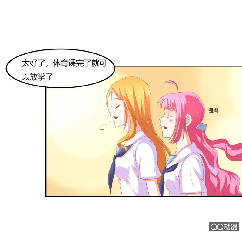 第八话 第2页