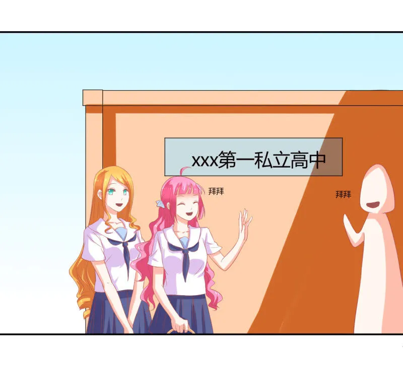 第八话 第3页