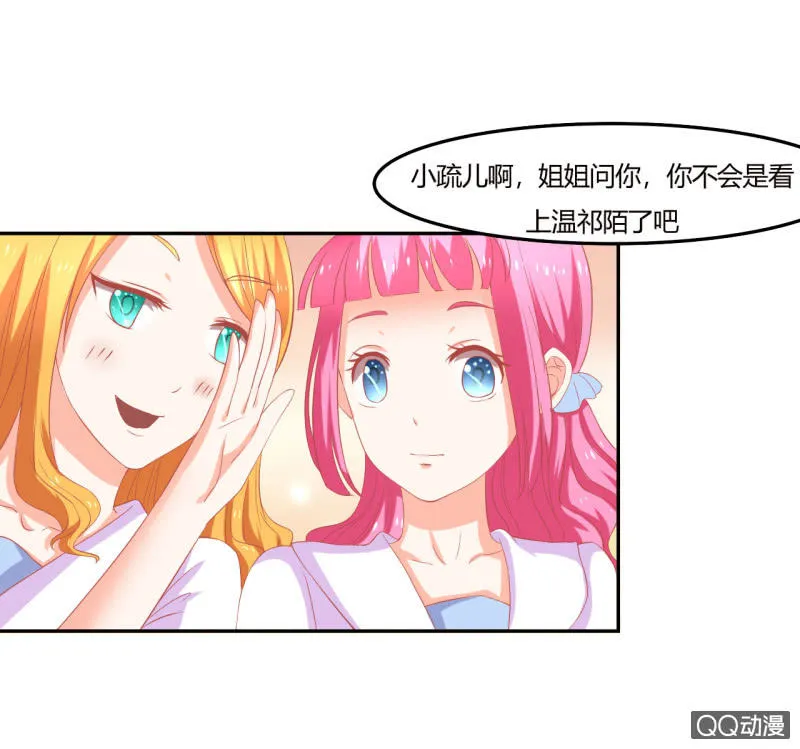 第八话 第4页
