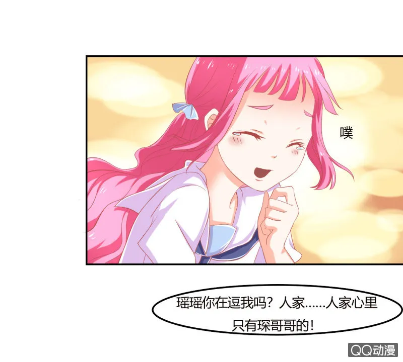 第八话 第5页