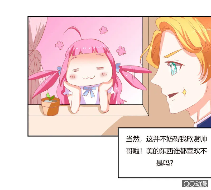 第八话 第6页