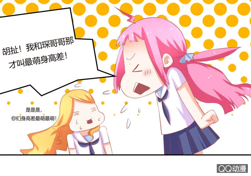 第八话 第9页
