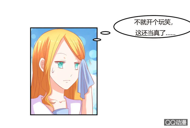 第八话 第10页