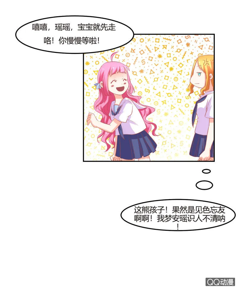 第八话 第15页