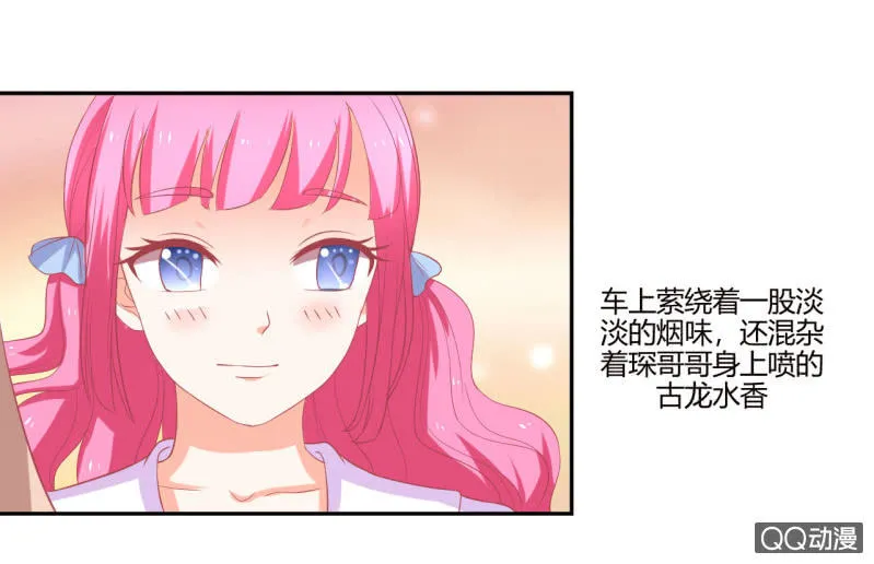 第八话 第17页
