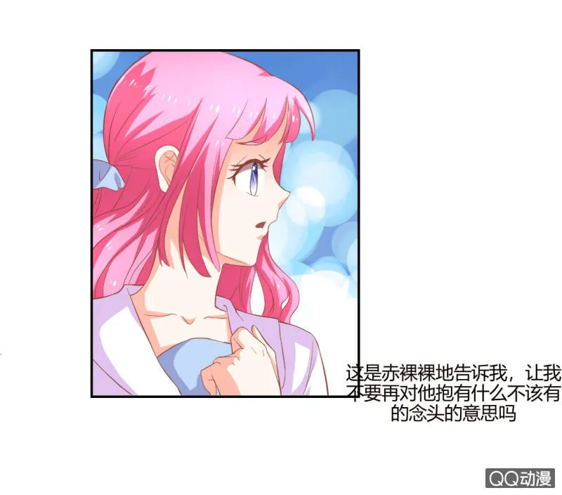 第八话 第23页