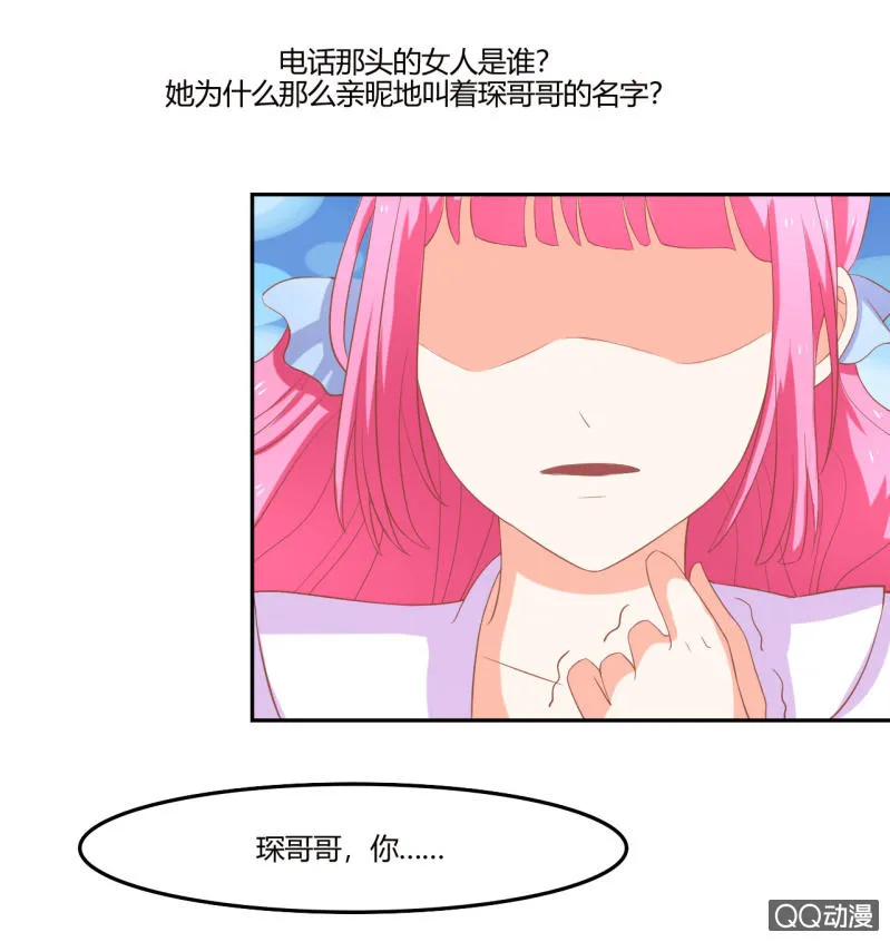 第八话 第28页