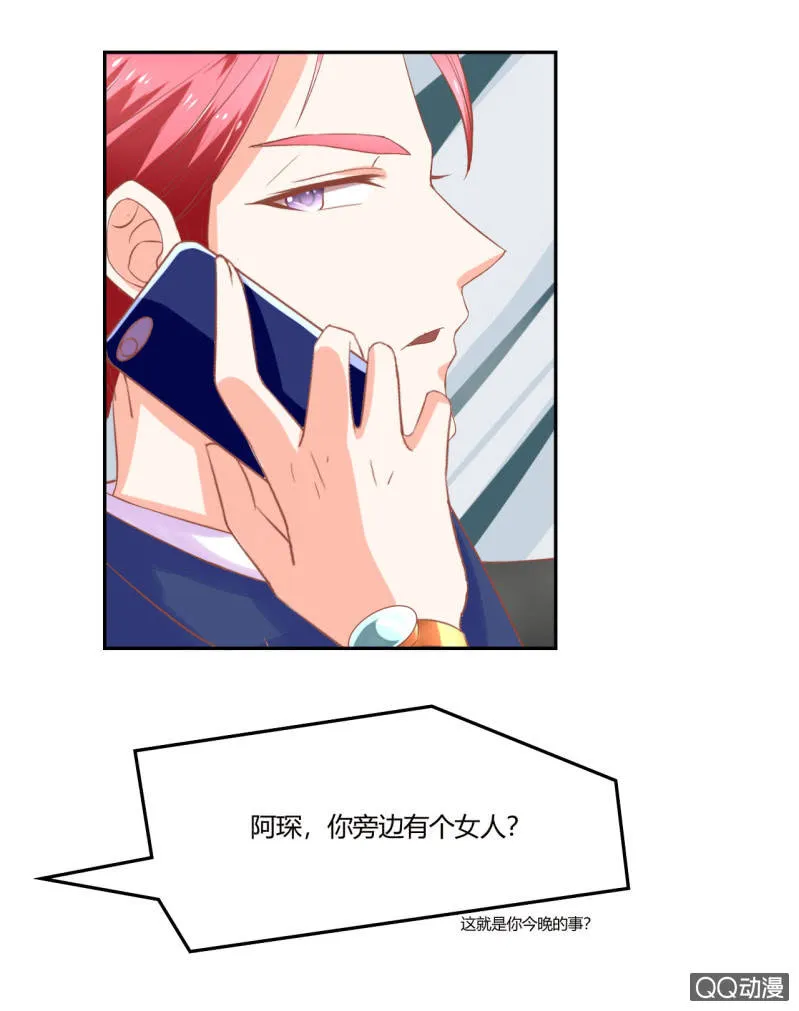 第八话 第29页