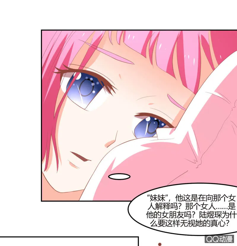 第八话 第33页