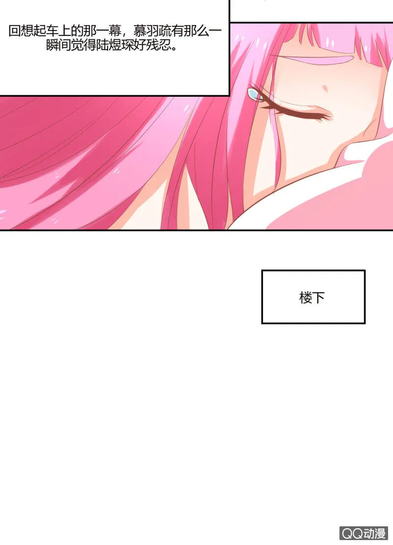 第八话 第34页