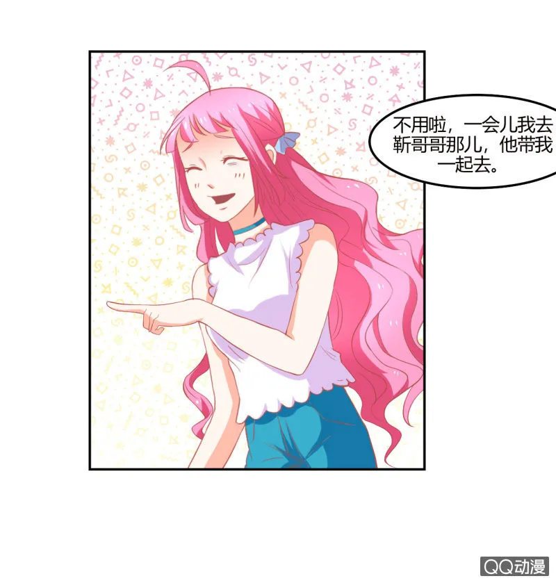 第八话 第54页