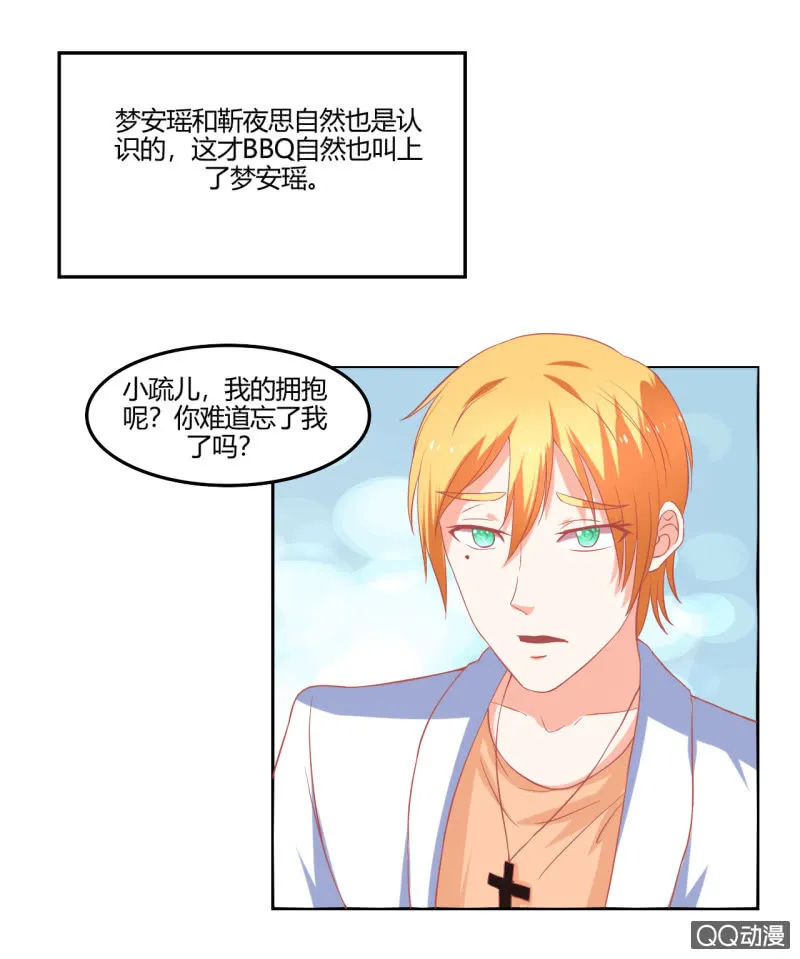 第八话 第64页